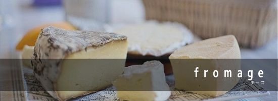 商品カテゴリ、「チーズ」へのリンク